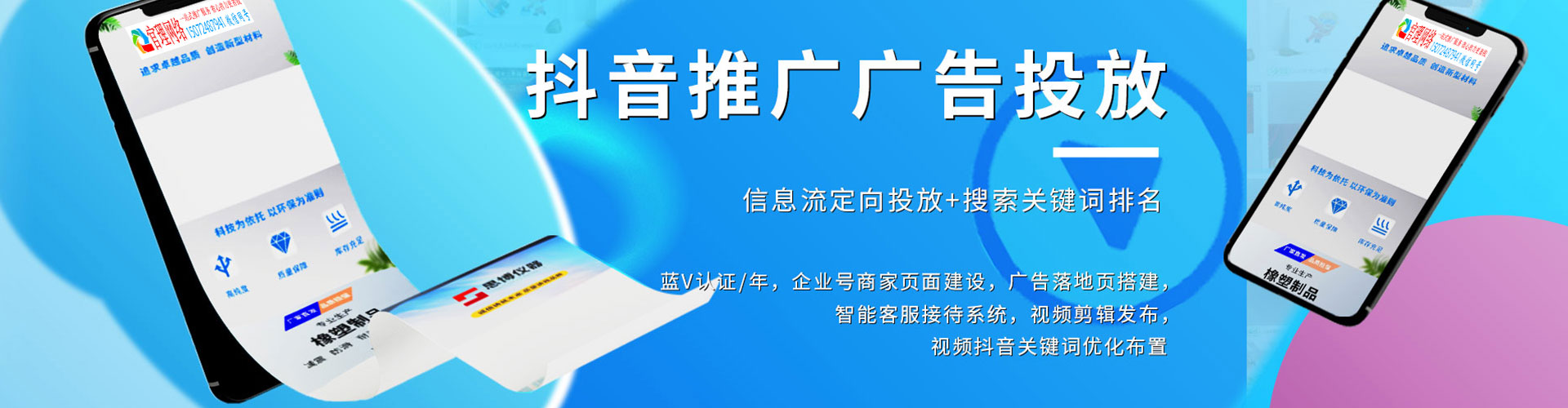 南县sem优化师