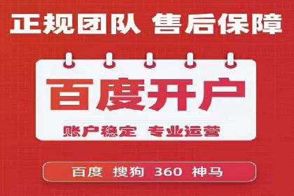 百度SEM代运营实战：从零到一的转化之路